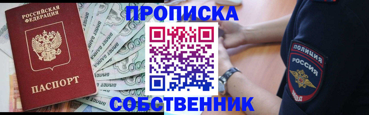 временная регистрация для всех в Березниках
