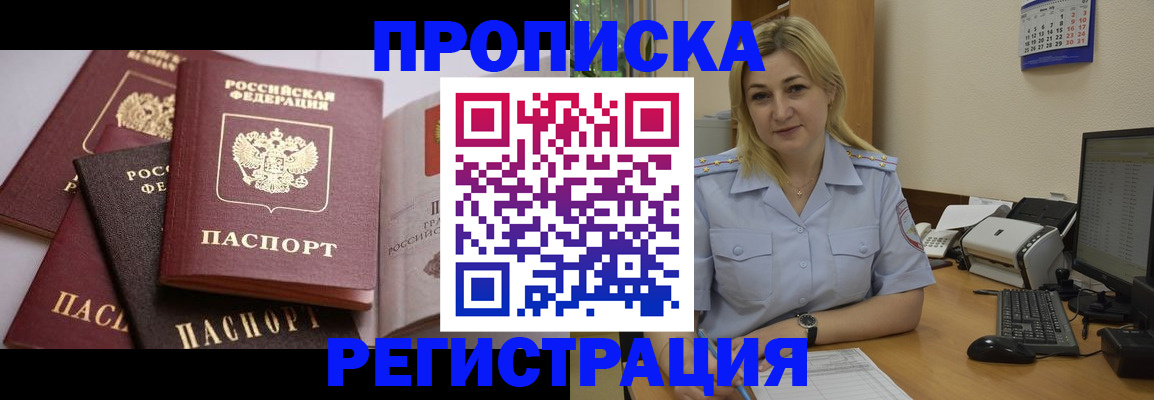 прописка ребенка в Березниках