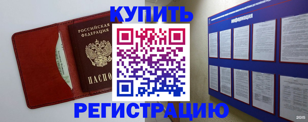 прописка паспорт в Березниках