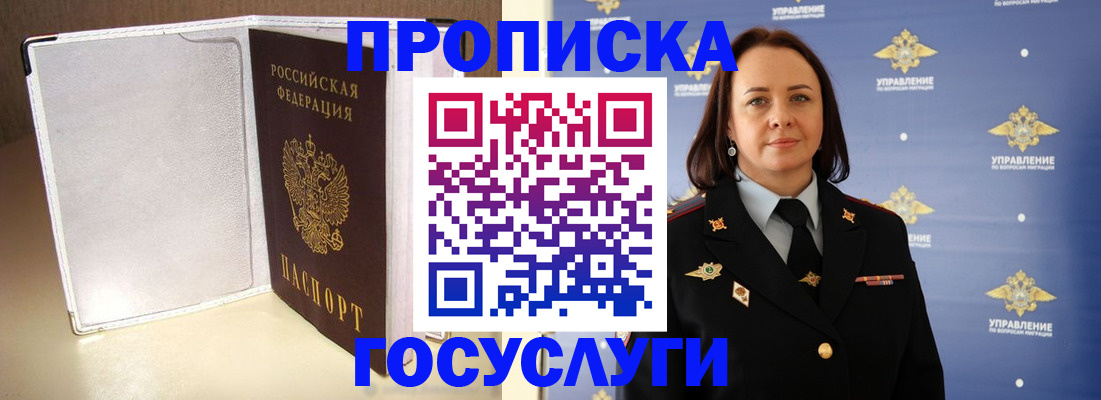 временная регистрация госуслуги в Березниках