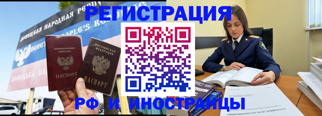 временная регистрация законно в Березниках